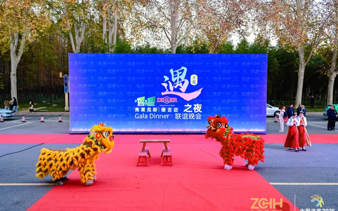 Grand Gala of China Greenhouse Industry Conference! Gathering at Flexibell|De Gier Night!